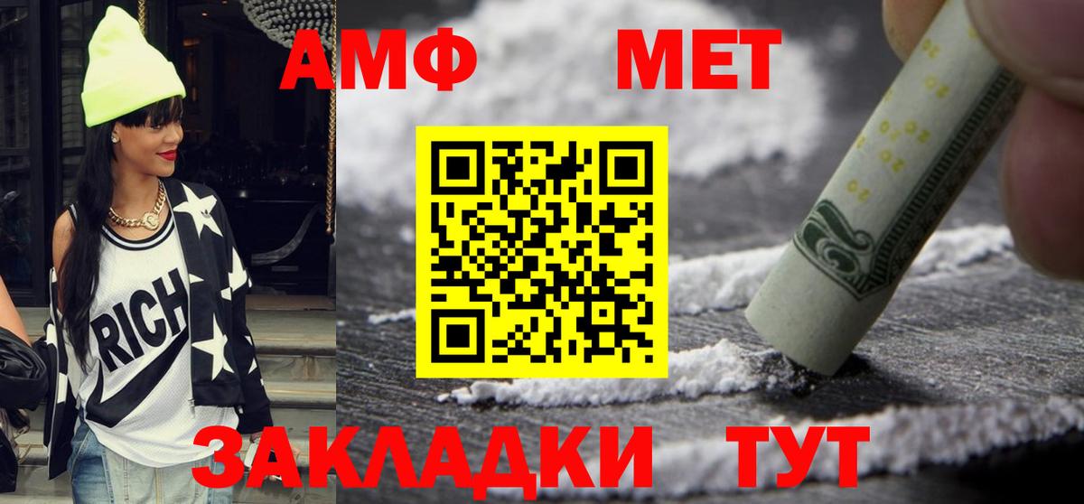 АМФ  АМФЕТАМИН 97%  Вход с VPN  Амфетамин  Чебаркуль 