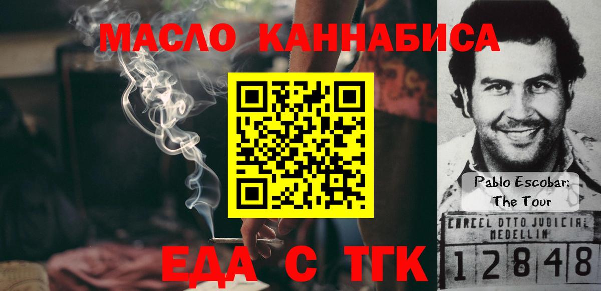 Чебаркуль  Еда ТГК конопля  Вход с VPN 