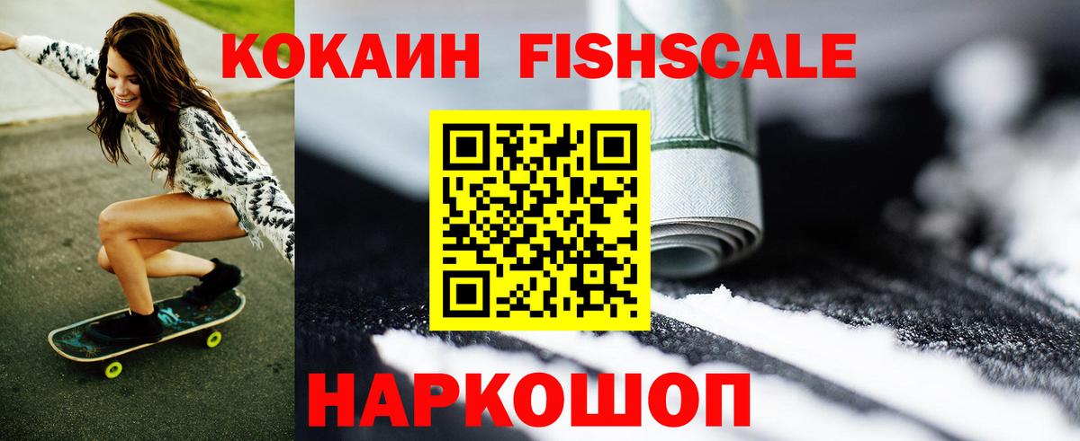 Кокаин 98% Чебаркуль