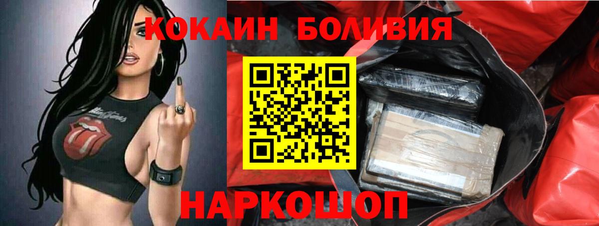 Кокаин VHQ  Вход с VPN  Чебаркуль 