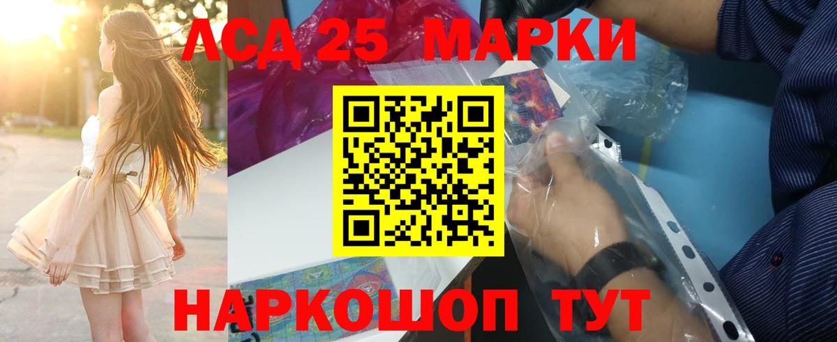 Лсд 25 экстази кислота Чебаркуль