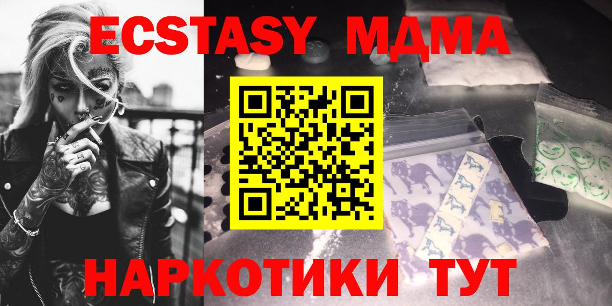 MDMA кристаллы Чебаркуль