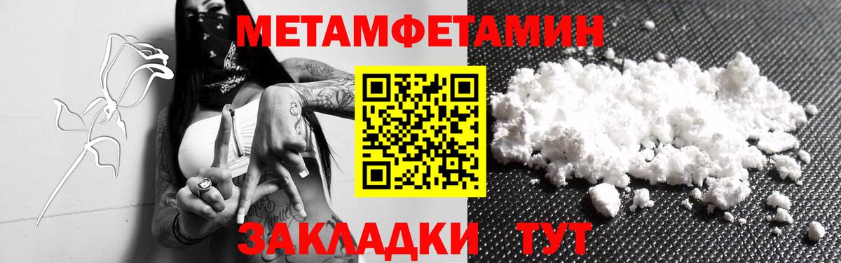 Чебаркуль  Метамфетамин Декстрометамфетамин 99.9%  Метамфетамин Декстрометамфетамин 99.9%  Вход с VPN 