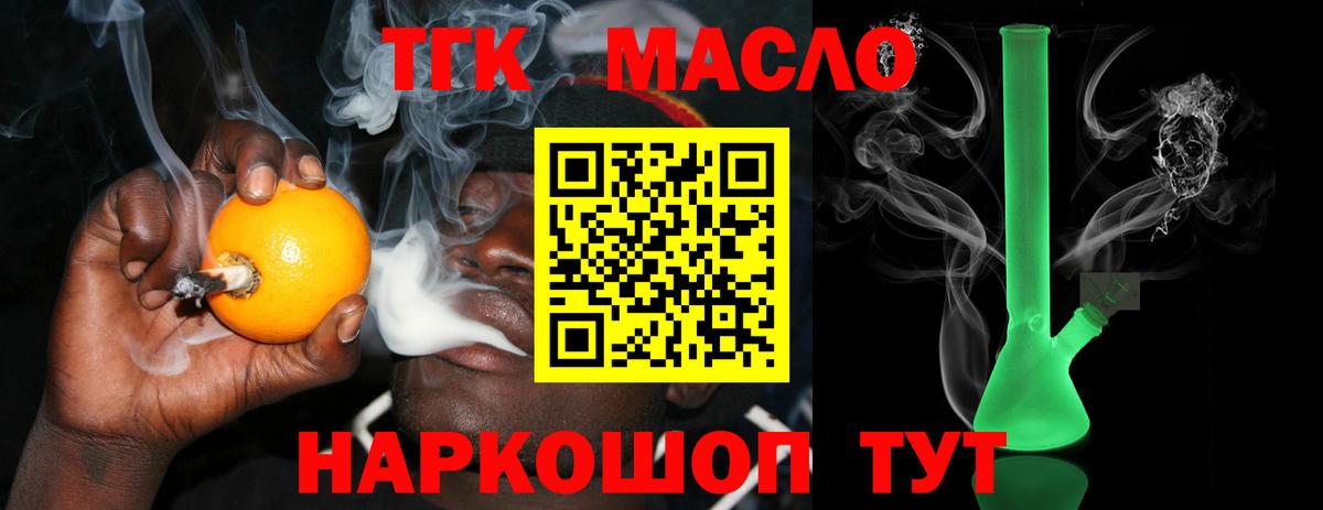Дистиллят ТГК вейп  Вход с VPN  Чебаркуль  ТГК гашишное масло 