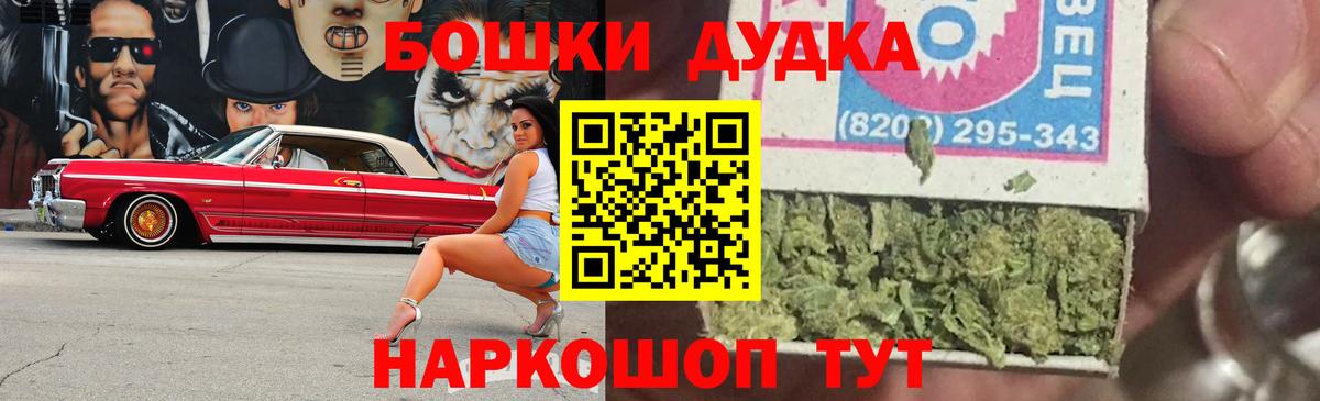 Чебаркуль  Конопля Bruce Banner  МАРИХУАНА VHQ  Вход с VPN  Канабис OG Kush 